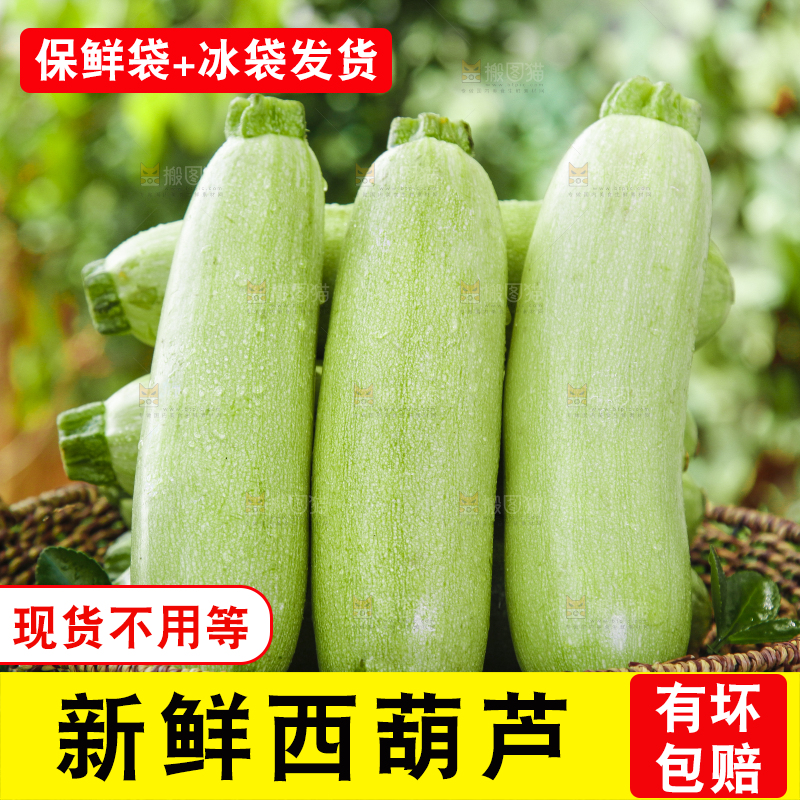 篮子里摆放着西葫芦
