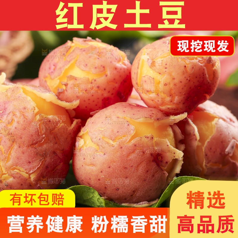深底上放着小土豆