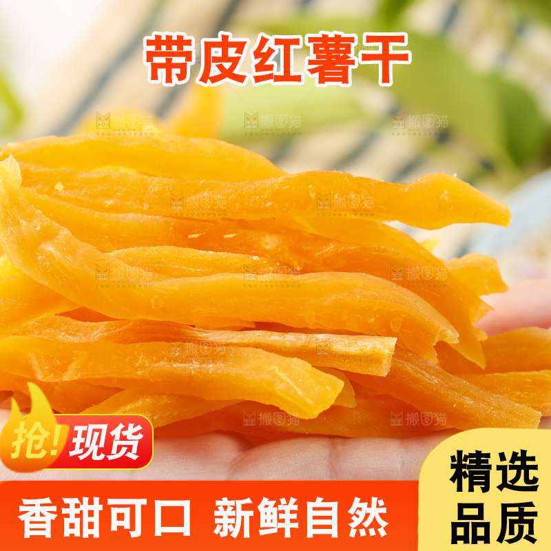 手里捧着红薯条
