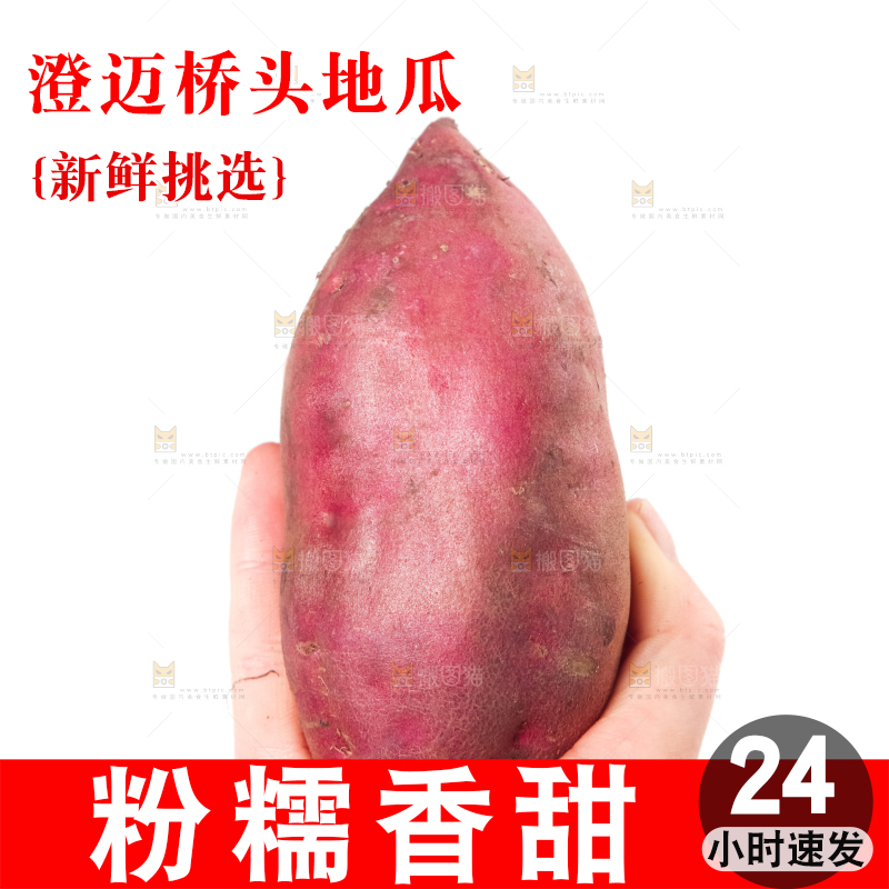 手里拿着桥头地瓜
