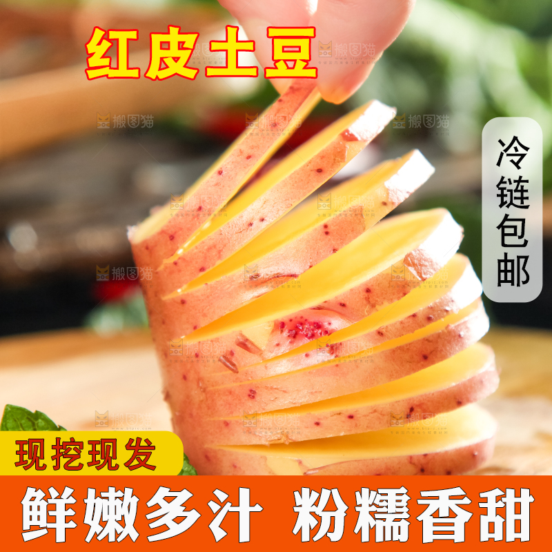 木底上放着新鲜土豆