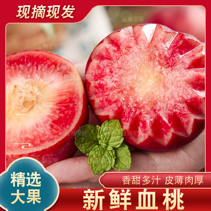 手里拿着胭脂红桃子