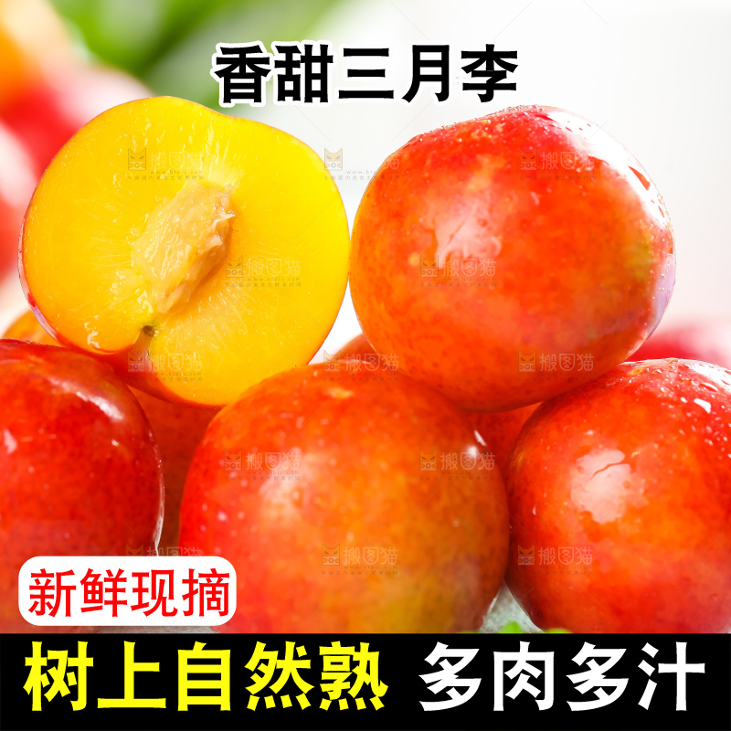 浅底上摆放着珍珠李子
