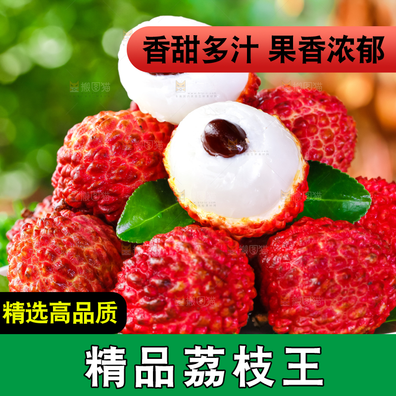 盘子里装着荔枝王