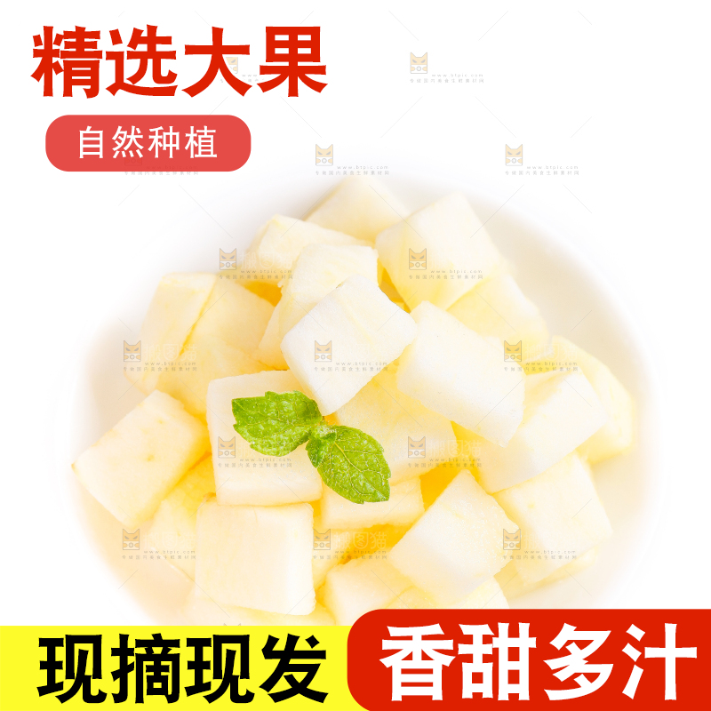 碟子里装着切好的苹果