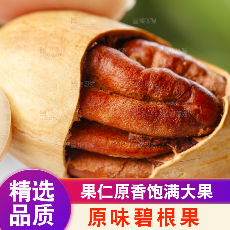 手里拿着长寿果