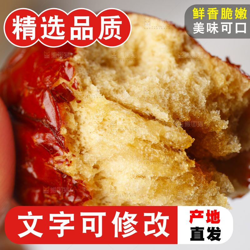 手里拿着香酥脆枣