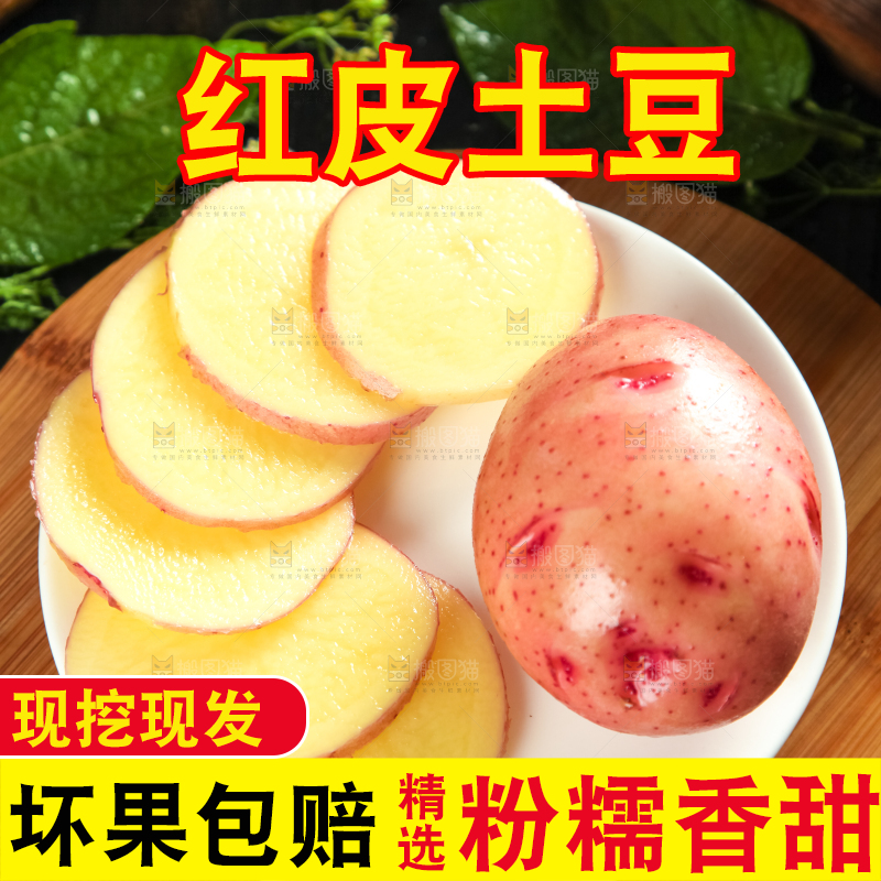 木板上摆放着云南红皮土豆