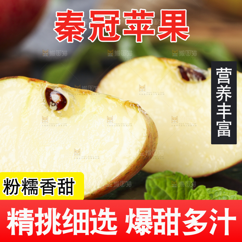篮子里装着陕西秦冠苹果