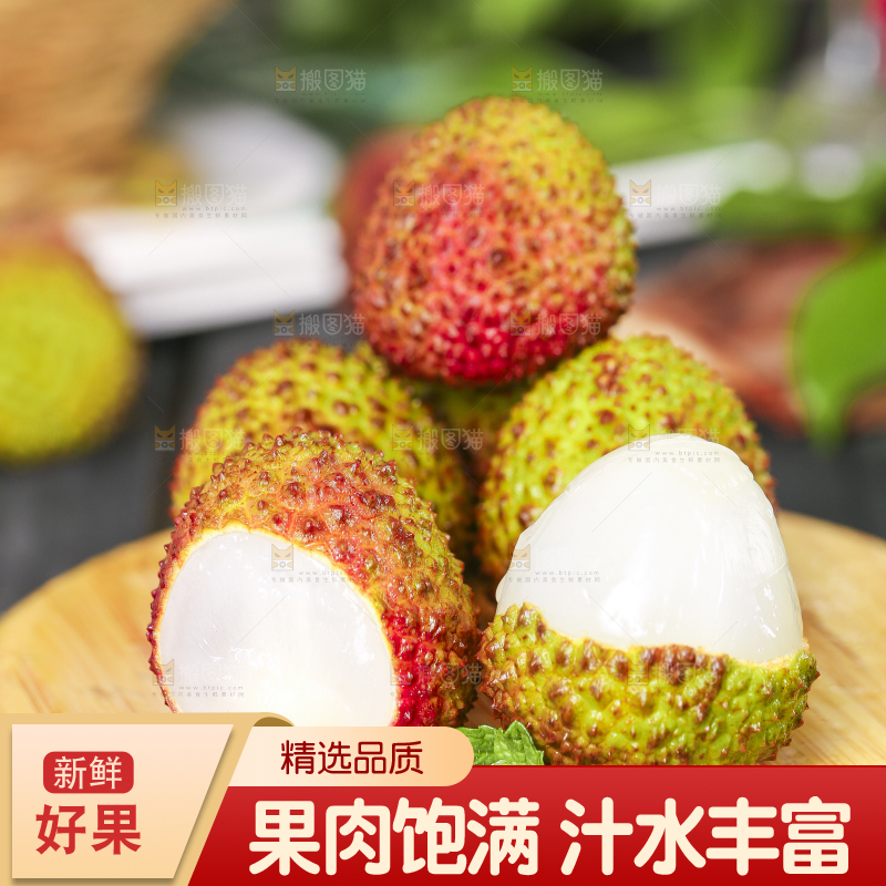 木板上放着妃子笑荔枝