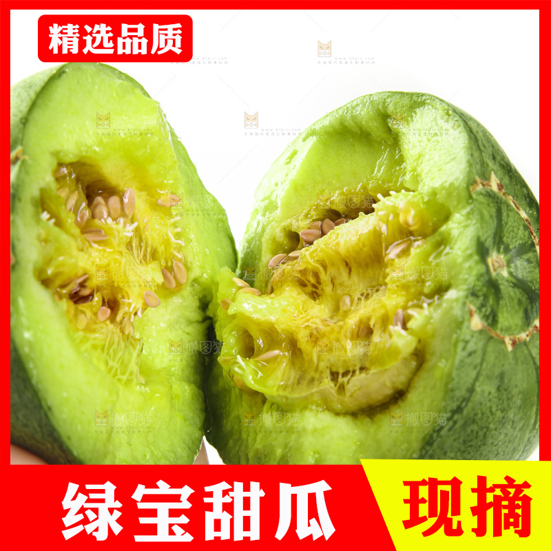 手里拿着绿宝石瓜
