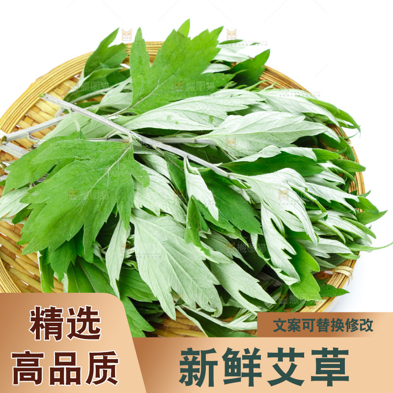 篮子里装着艾草