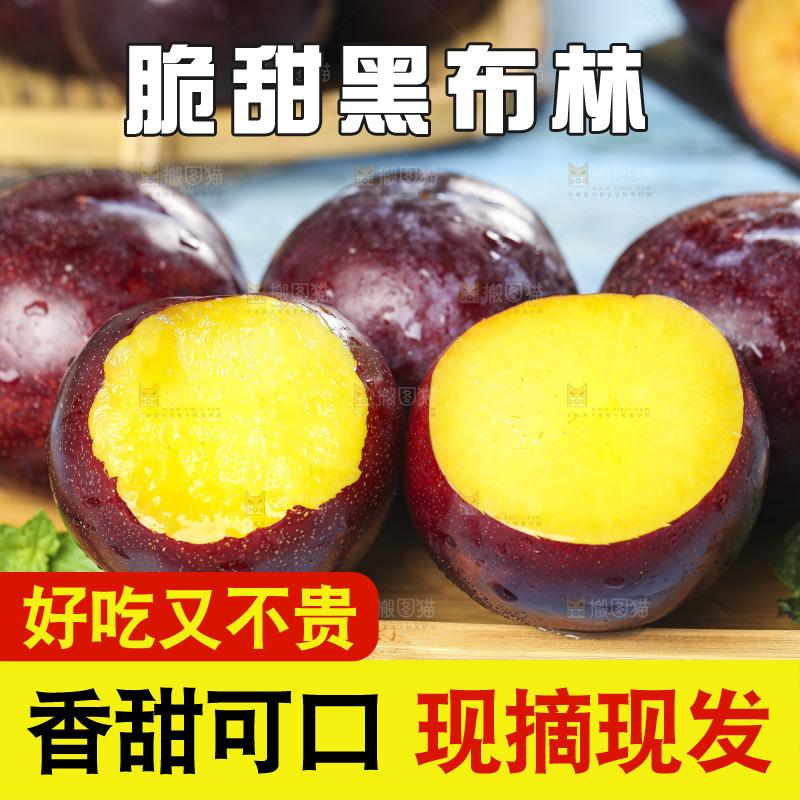 木盒里装着黑李子