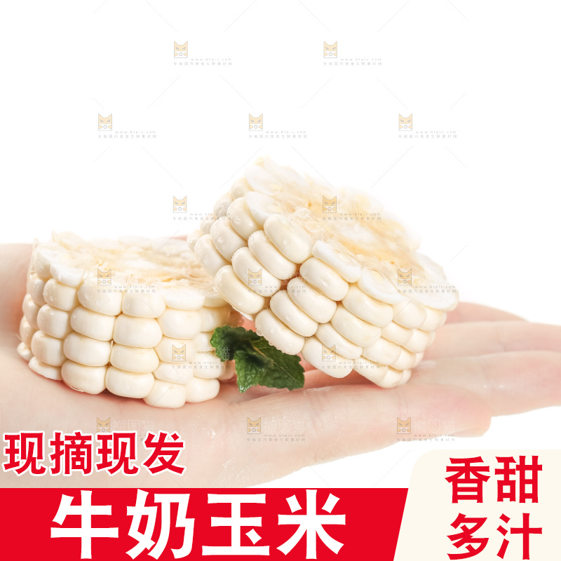 手里拿着玉米棒
