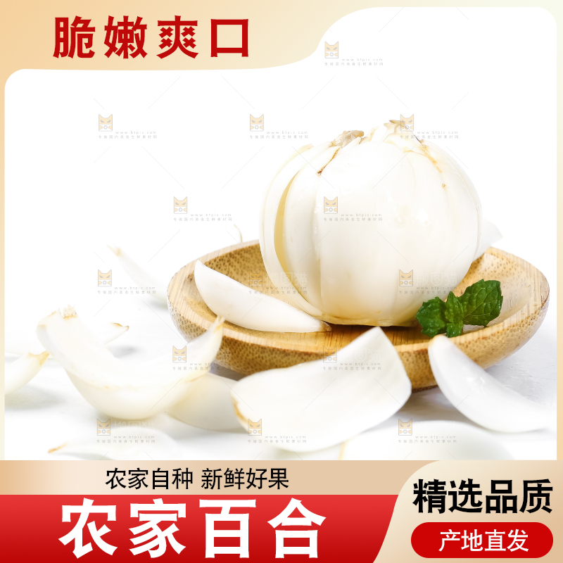 盘子里放着鲜百合