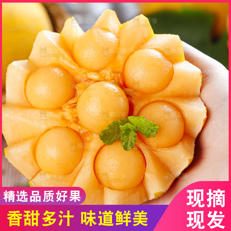 手里拿着冰火蜜瓜