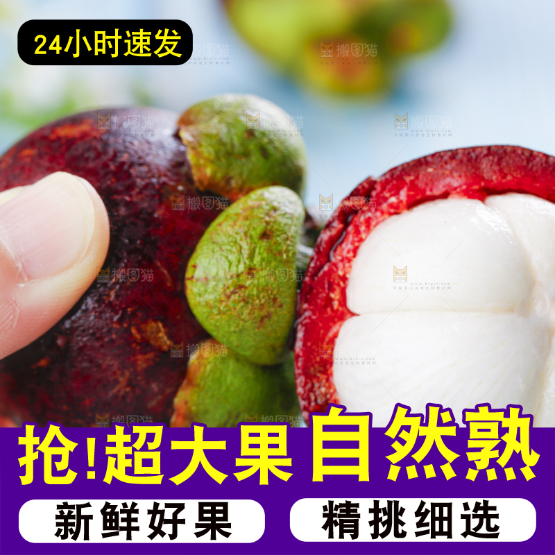 手里拿着山竹