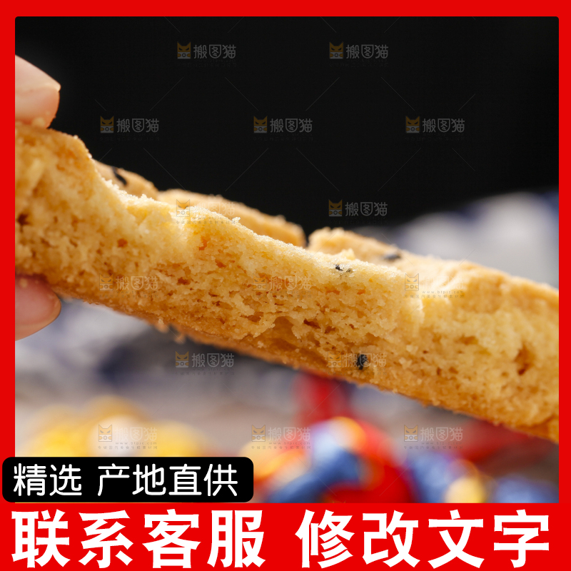 手里拿着桃酥饼干