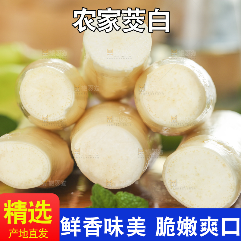 木板上放着新鲜茭白