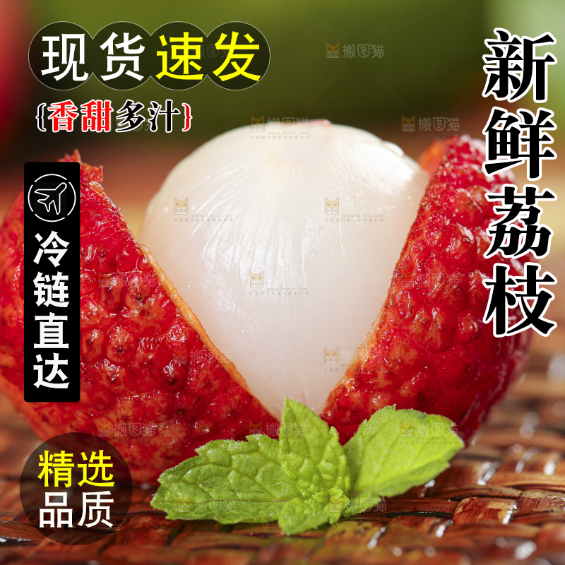 木底上摆放着红荔枝