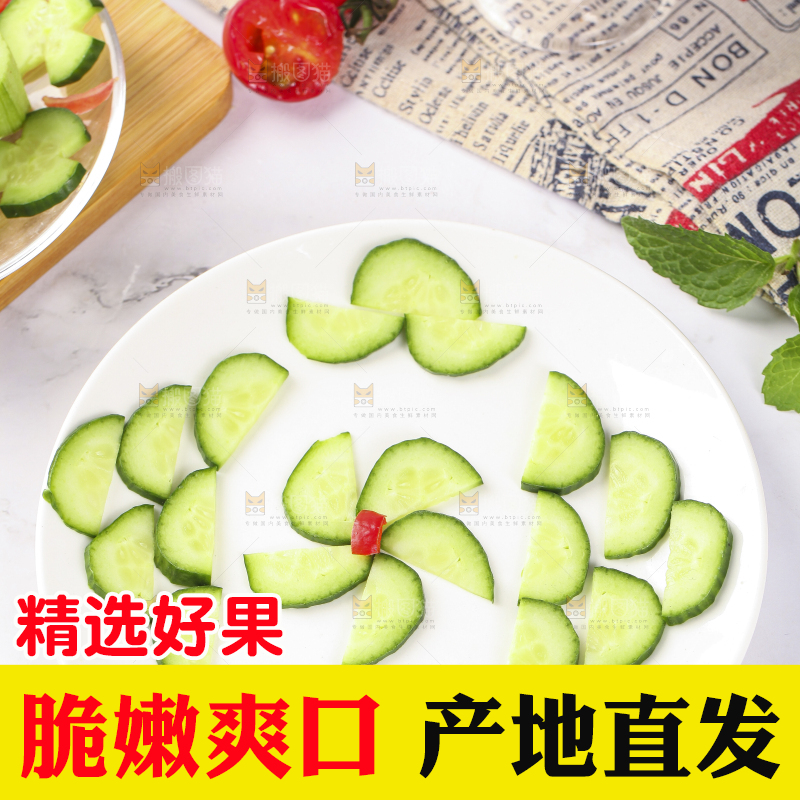 盘子里装着切片的小青瓜