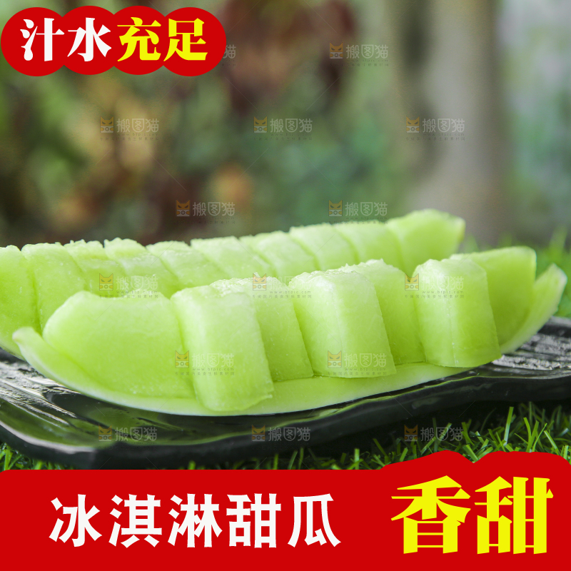 绿草地上放着一玉菇甜瓜
