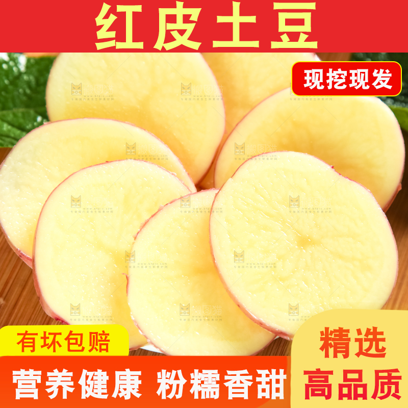 木板上摆放着云南红皮土豆