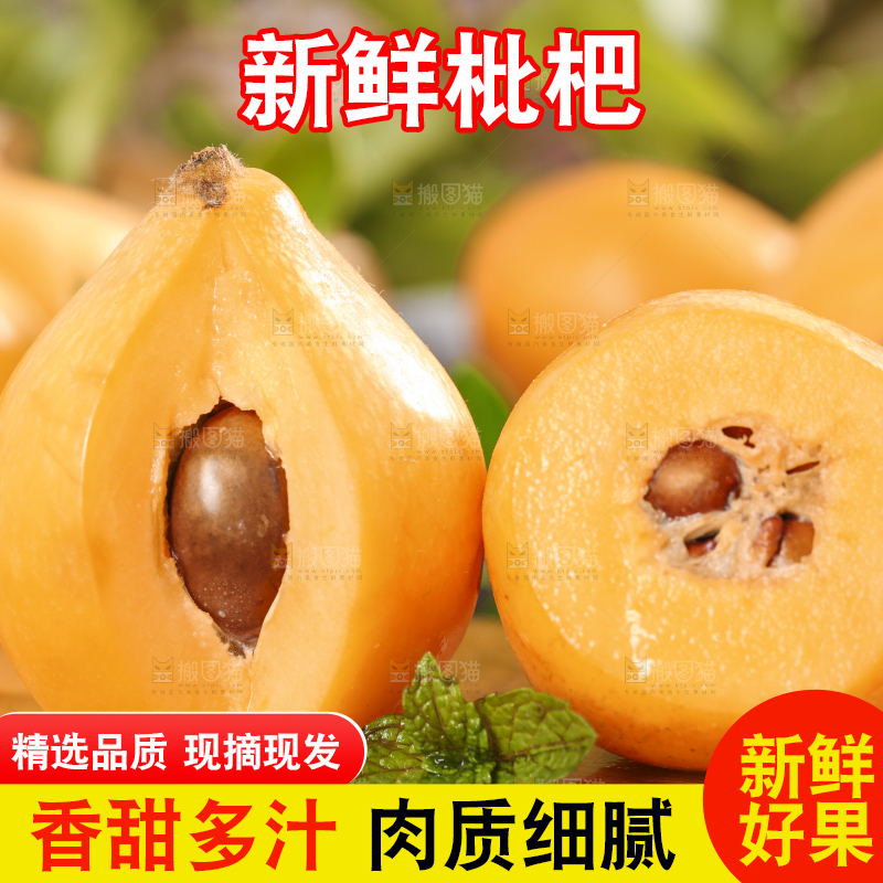 木底上放着新鲜枇杷