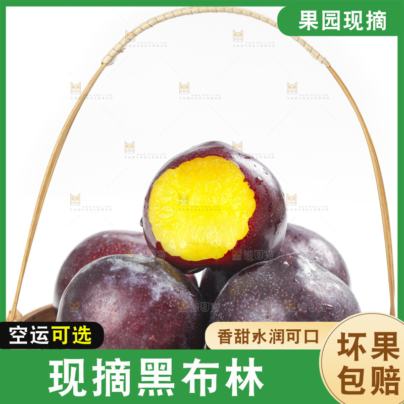 篮子里装着黑李子