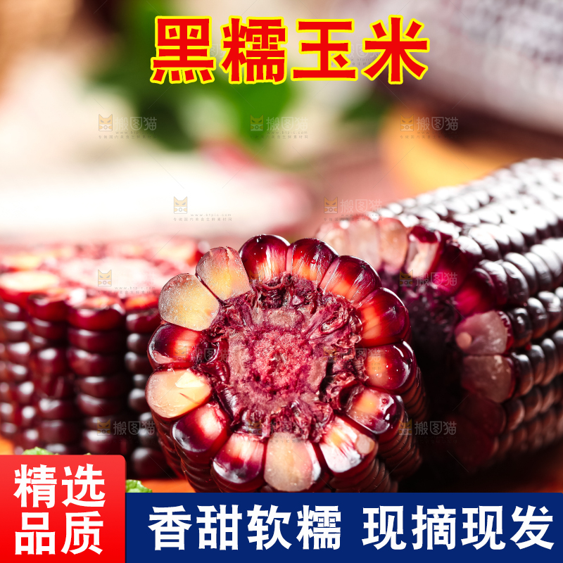 木板上摆放着玉米