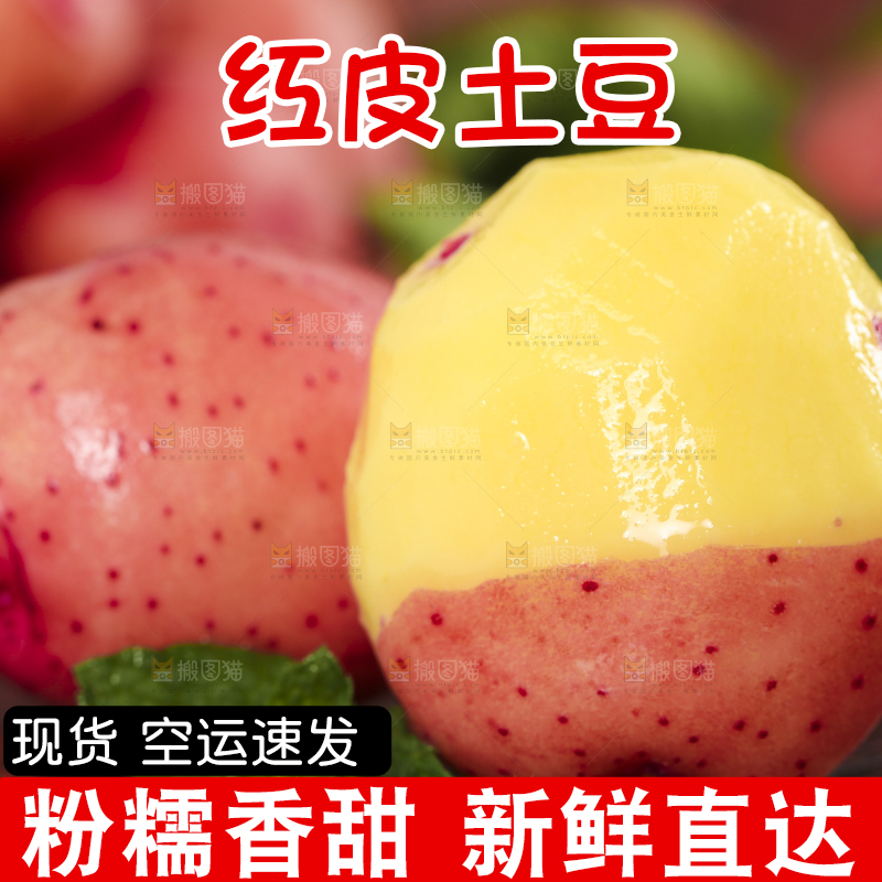 木底上摆放着黄心土豆