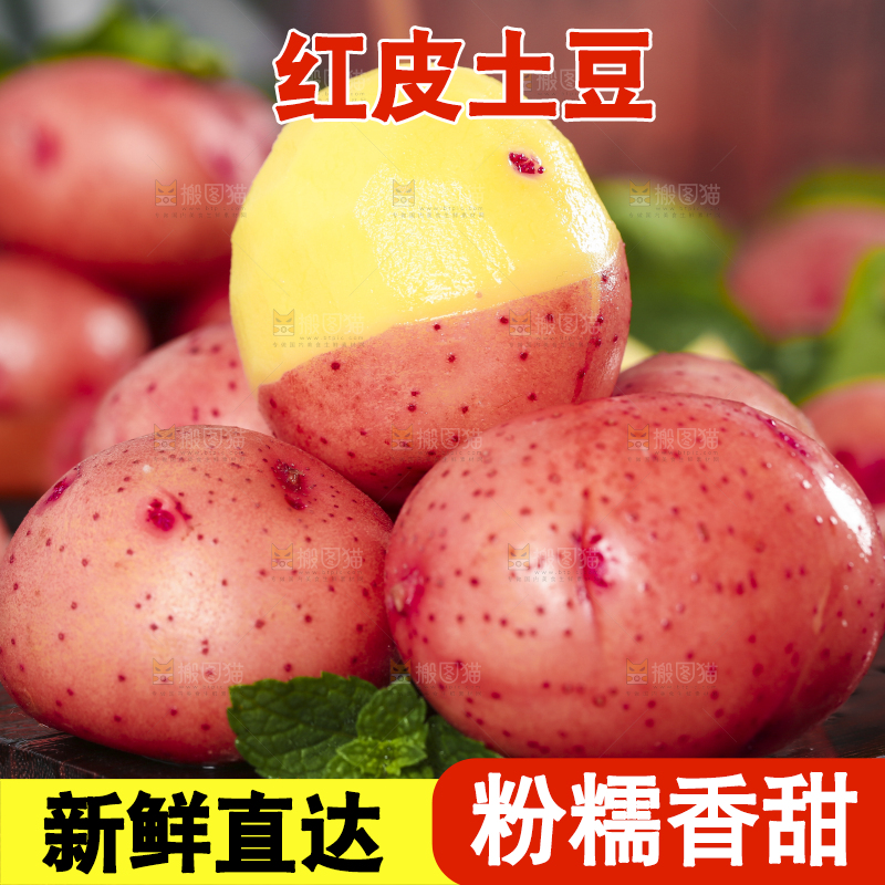 木底上摆放着黄心土豆