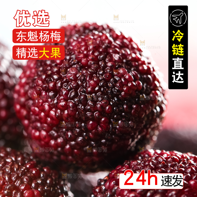 木底上放着仙居杨梅