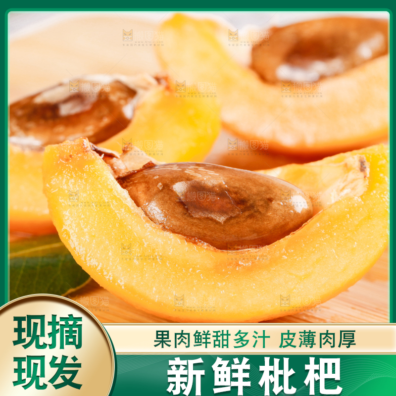 木底上摆放着枇杷果