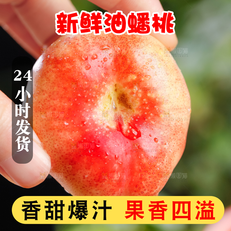 手里拿着纽扣油蟠桃