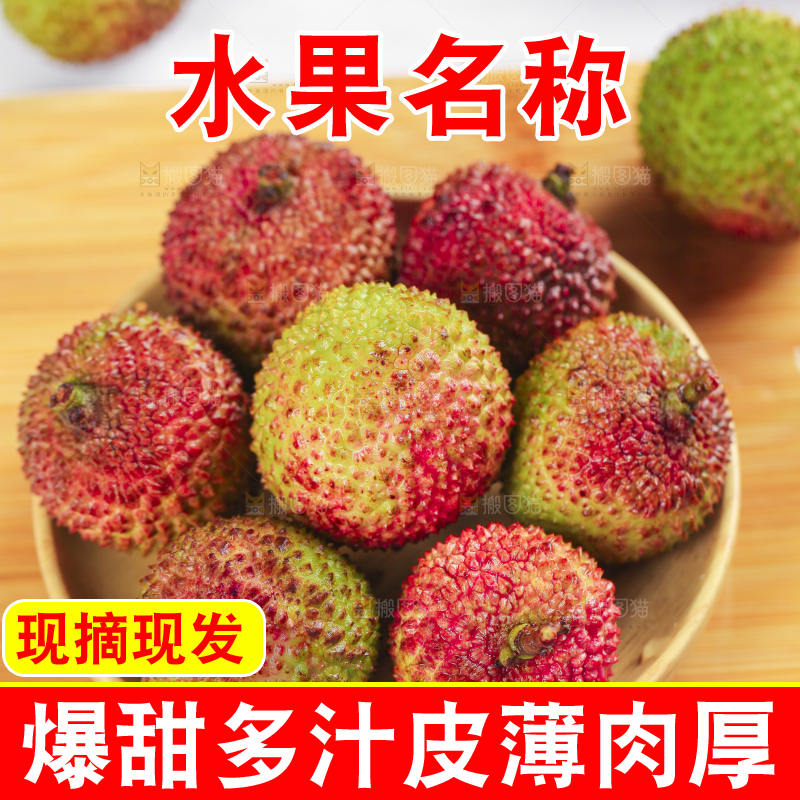 碟子里装着妃子笑荔枝