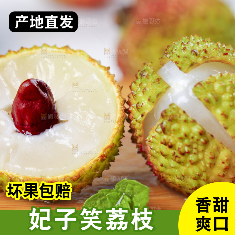 木底上放着妃子笑荔枝