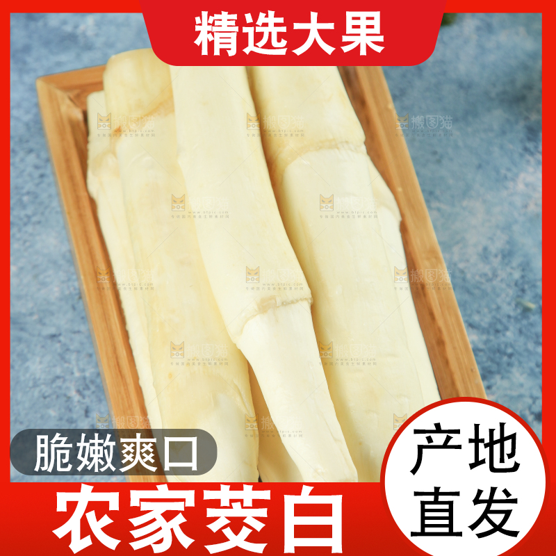 木底上摆放着云南茭白