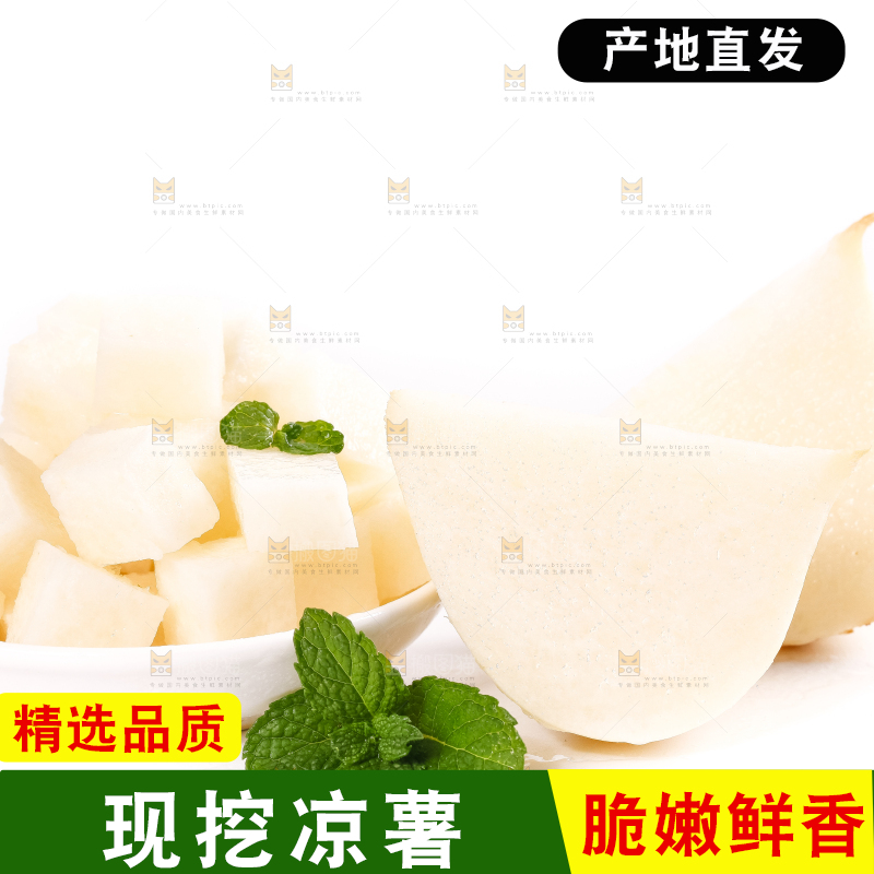 白底上摆放着白地瓜
