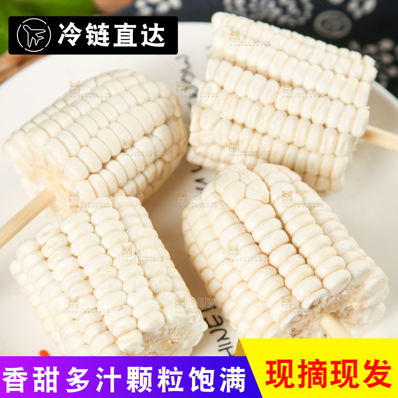 碟子里装着白玉米
