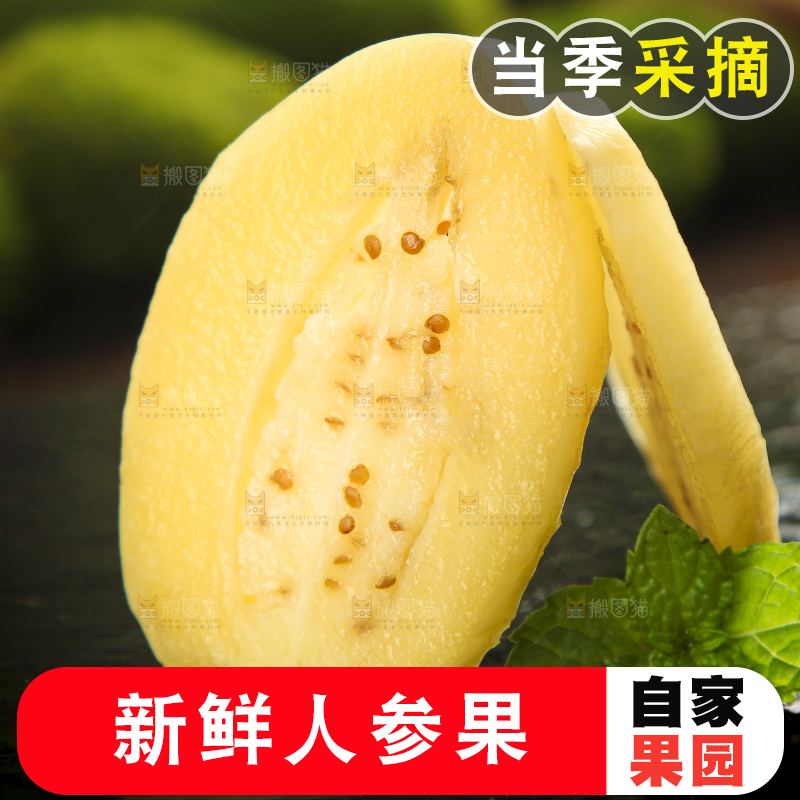 深底上摆放着云南石林人参果