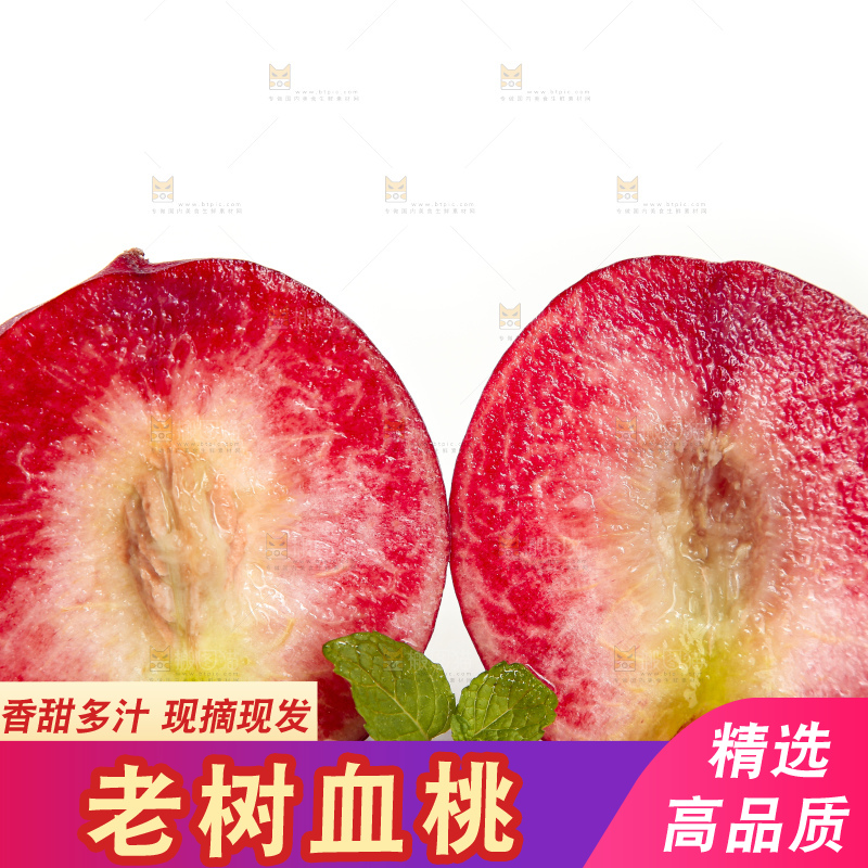 白底上摆放着胭脂红桃子