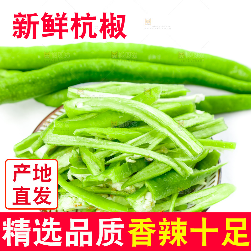 白底上放着青杭椒