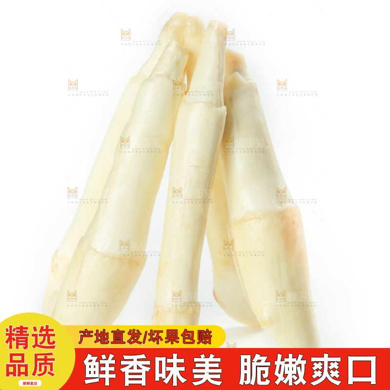 白底上放着茭白
