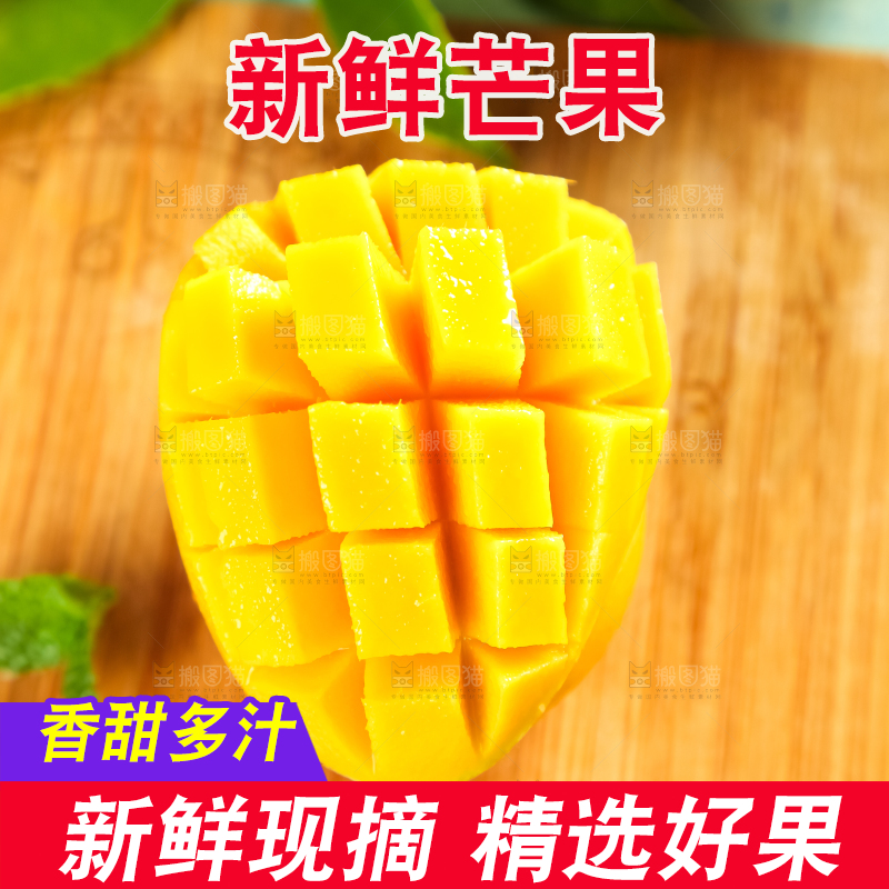 木板上摆放着小台芒