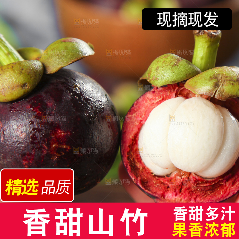 手里拿着山竹果