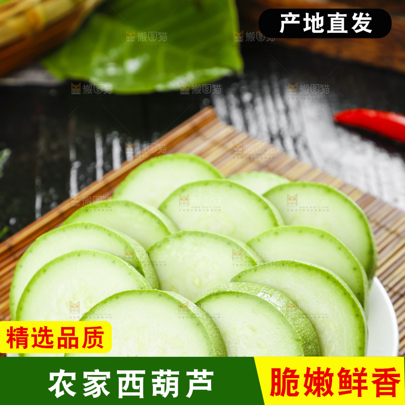 盘子里装着西葫芦瓜