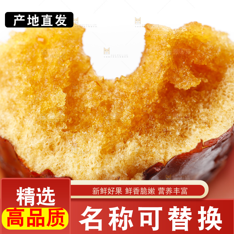 手里拿着脆枣