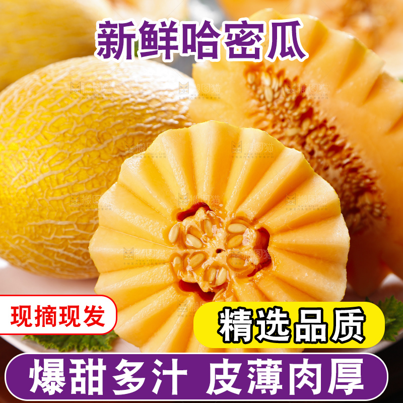 盘子里装着新疆哈密瓜