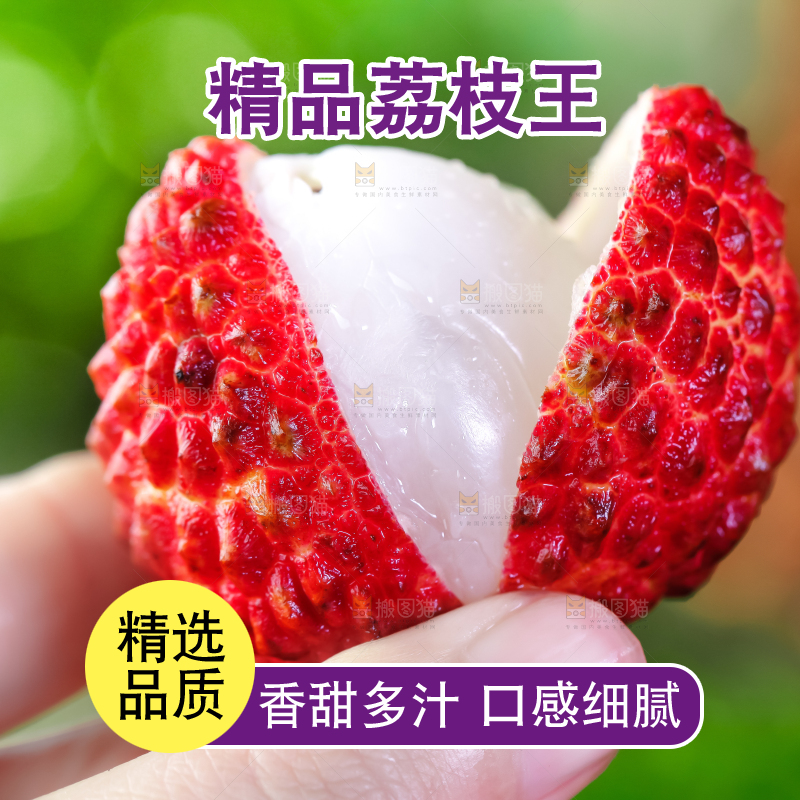 手里拿着火山荔枝王